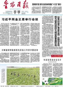 金昌日报